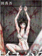 80s电影 守望者 1986 漫画作品封面
